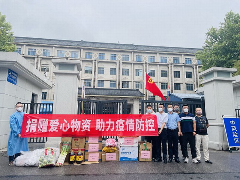 捐贈(zèng)愛(ài)心物資，助力疫情防控